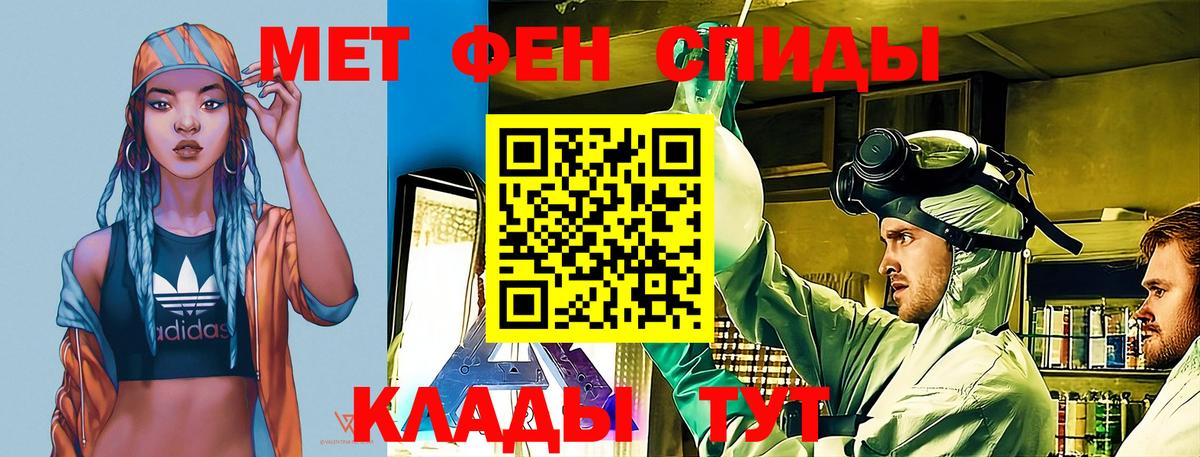 Амфетамин Розовый Елабуга