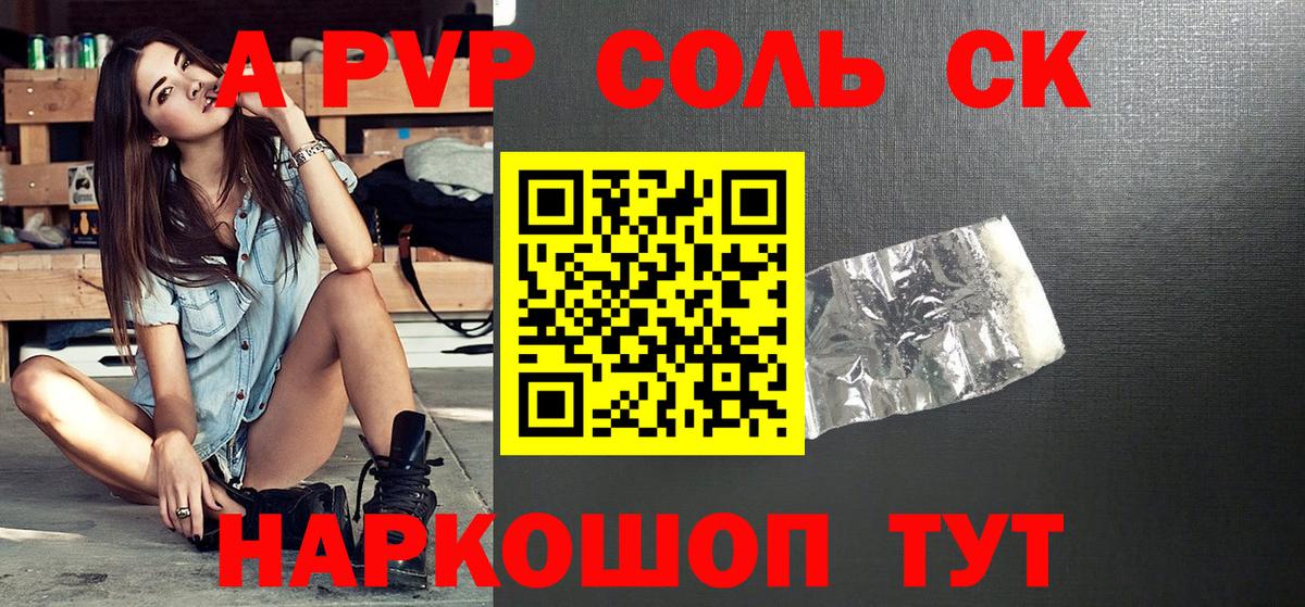 Альфа ПВП VHQ  Вход с VPN  Альфа ПВП  A PVP Crystall  Альфа ПВП кристаллы  Елабуга 