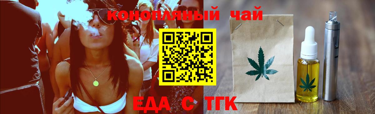 Cannafood конопля  Вход с VPN  Елабуга 