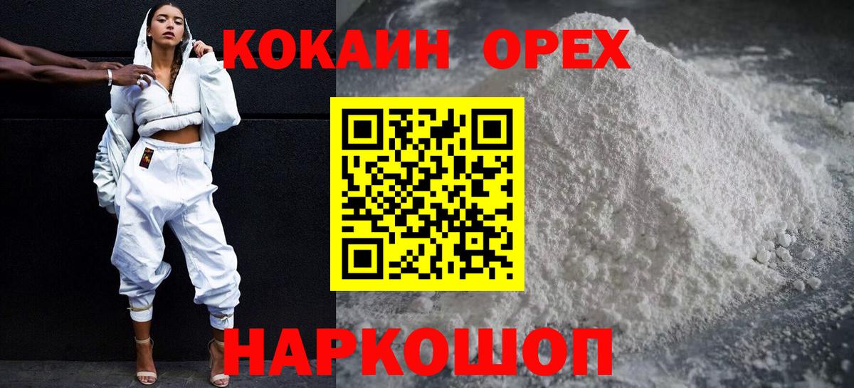 КОКАИН Columbia  Вход с VPN  Cocaine Fish Scale  Елабуга 