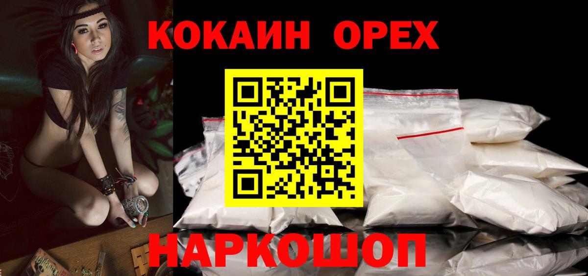 COCAIN 98% Елабуга