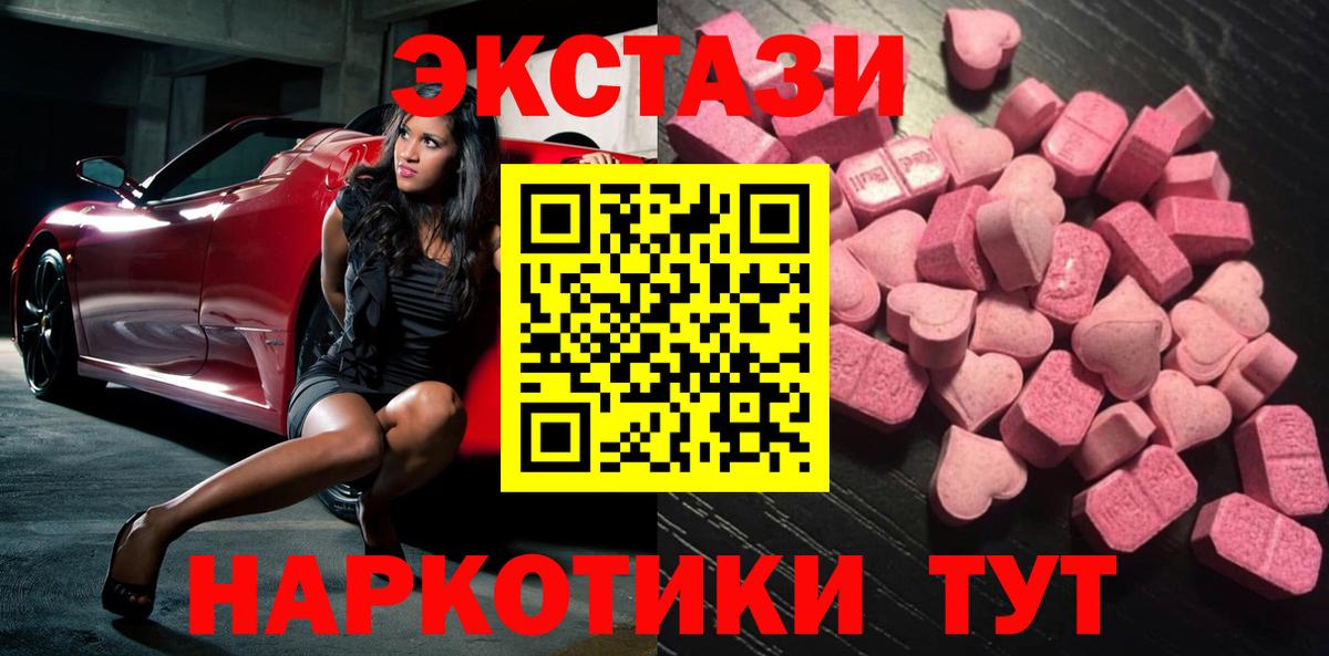 Ecstasy MDMA  Вход с VPN  Ecstasy 280 MDMA  Экстази  блэк спрут tor  Елабуга 