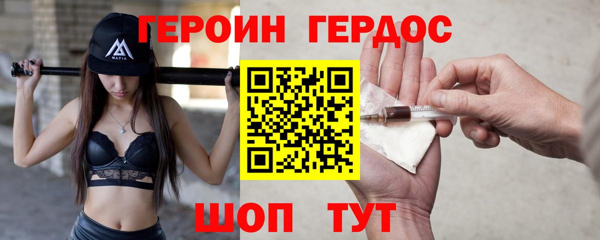 Елабуга  Героин  Вход с VPN  ГЕРОИН Афган 