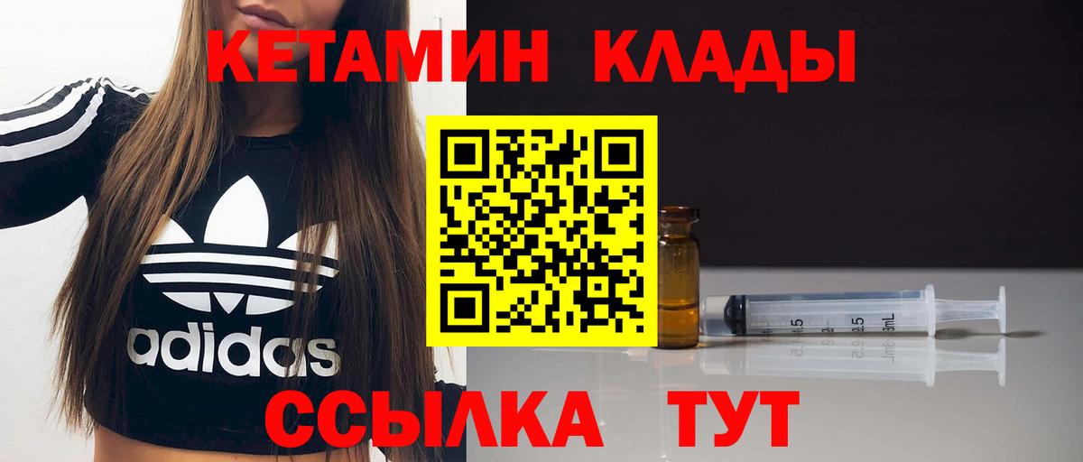 Кетамин ketamine  КЕТАМИН VHQ  Вход с VPN  Елабуга 