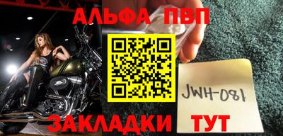 марки nbome Балаково