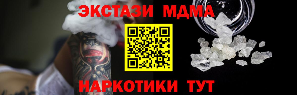 МДМА молли  МДМА  Елабуга  Вход с VPN  MDMA Molly 