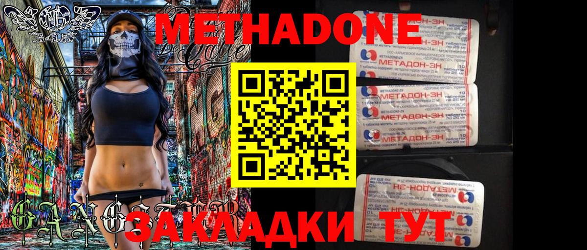 Метадон VHQ  Метадон methadone  Елабуга  Вход с VPN 