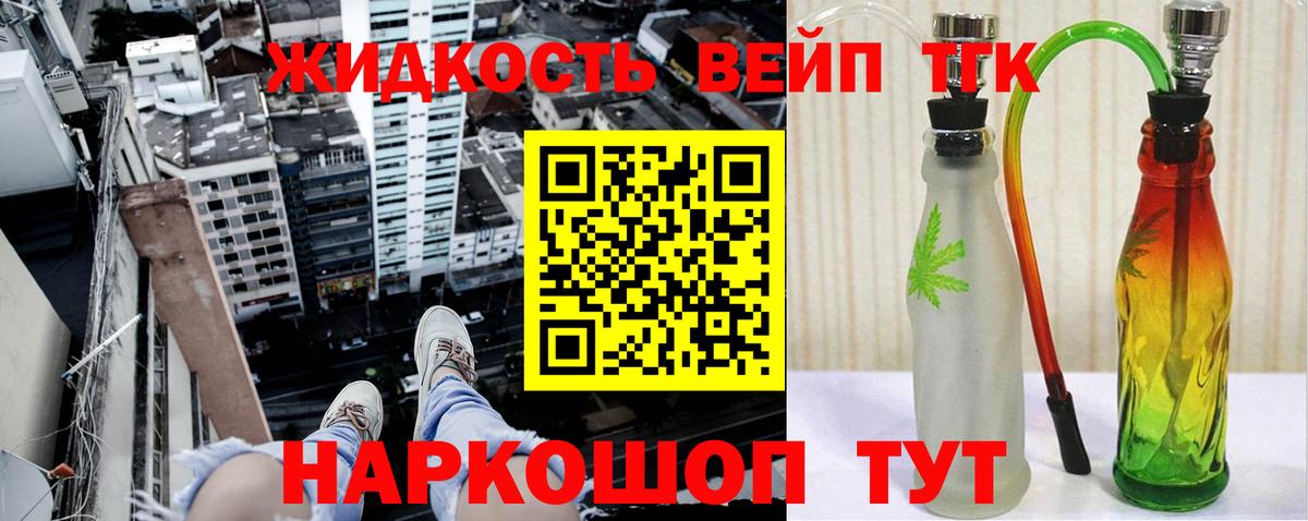 ТГК вейп  Вход с VPN  как найти   ТГК вейп  Елабуга 