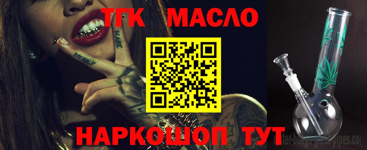 ТГК гашишное масло Елабуга
